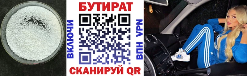 дарк нет какой сайт  Всеволожск  Бутират 99% 