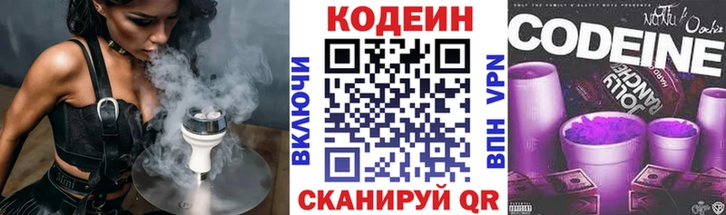 как найти   Всеволожск  Codein Purple Drank 