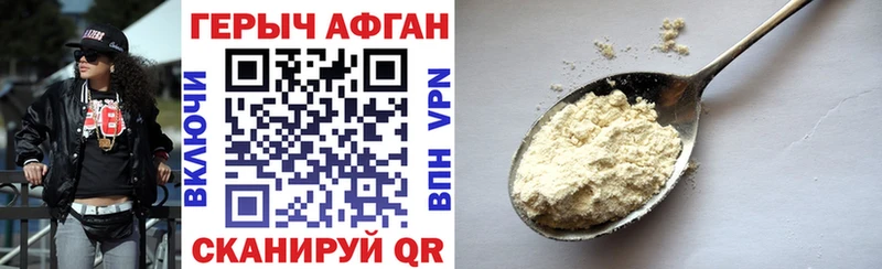 Героин афганец  закладка  Всеволожск 