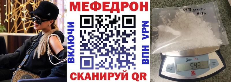 Мефедрон мука Всеволожск