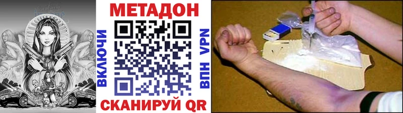 darknet формула  Всеволожск  МЕТАДОН methadone  что такое наркотик 